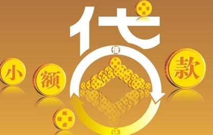 正定万达贷近期审核好通过？提交放款多久能到账？