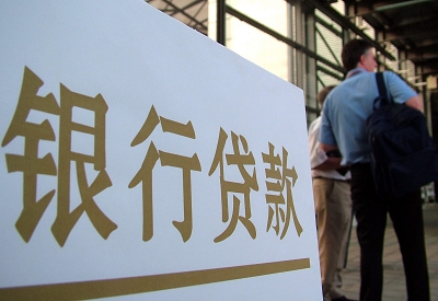 正定个人信用贷款额度能贷多少？主要看什么方面？