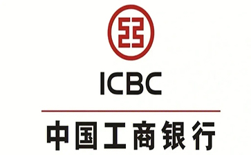 正定工商银行小企业周转贷款
